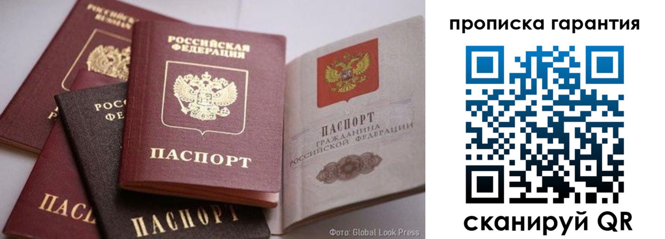 временная регистрация для школы в Мирном