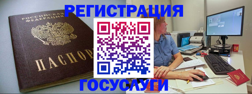 временная регистрация надежно в Мирном